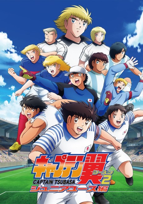 Captain Tsubasa: Season 2 - Junior Youth-hen vostfr